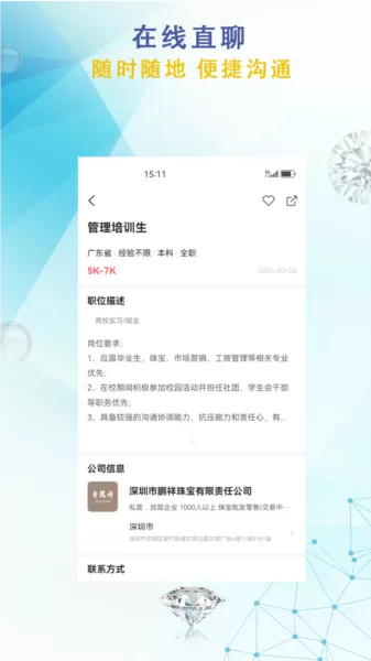 珠宝人才网