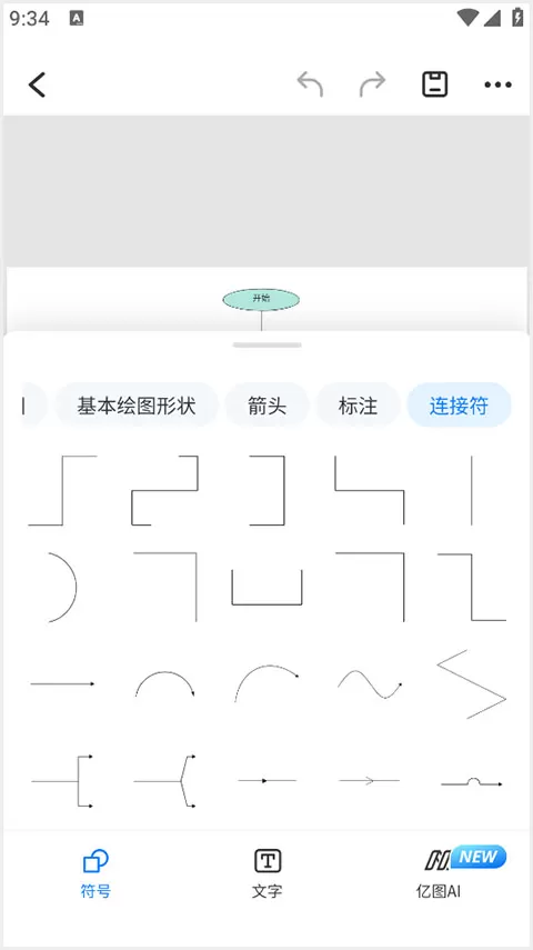亿图图示