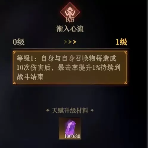 龙息神寂国服