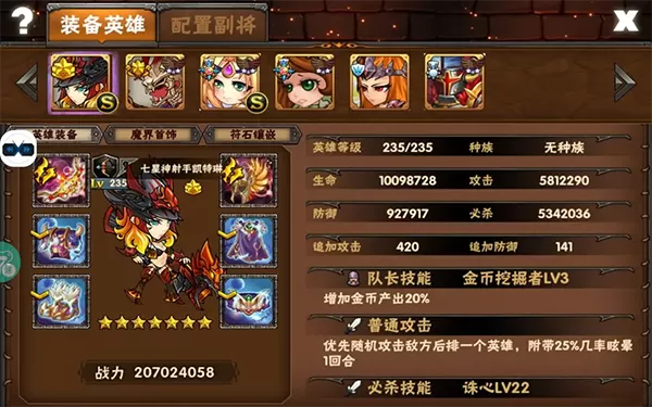 幻想英雄手游