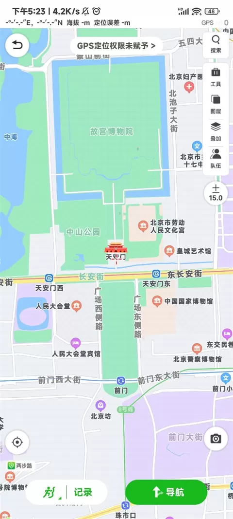 两步路户外助手