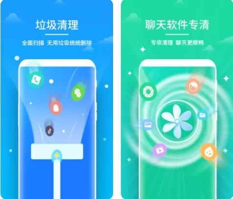 即刻清理
