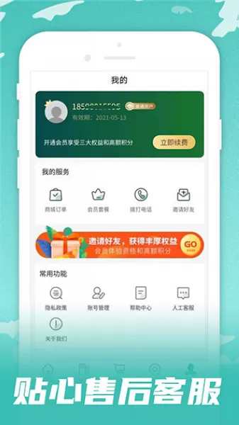 呱呱电话