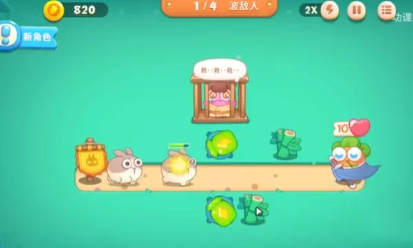 保卫萝卜4
