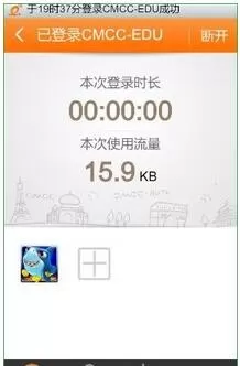 随e行WiFi