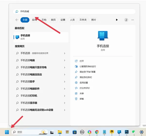 你的手机助手