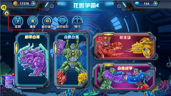 龙兽争霸4官方版