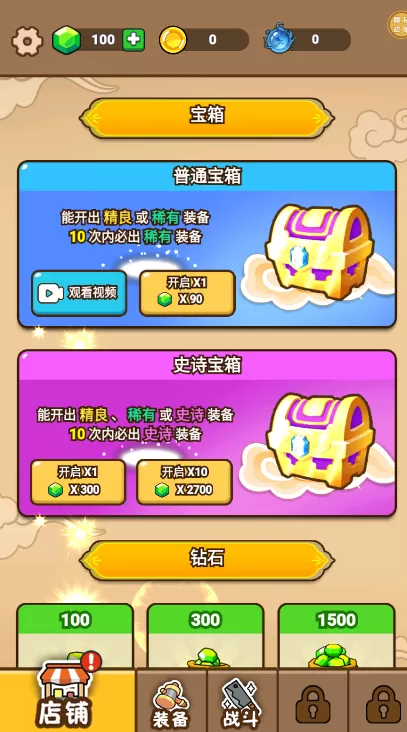 小土豆特攻队