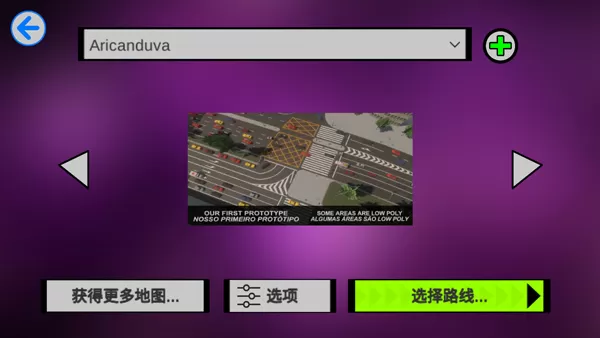 宇通巴士模拟器2024中文版