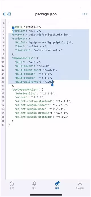 github手机版