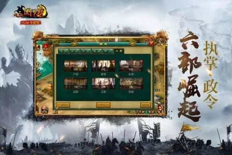 新三国争霸最新版
