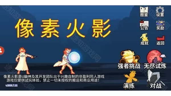 像素火影次世代白面具