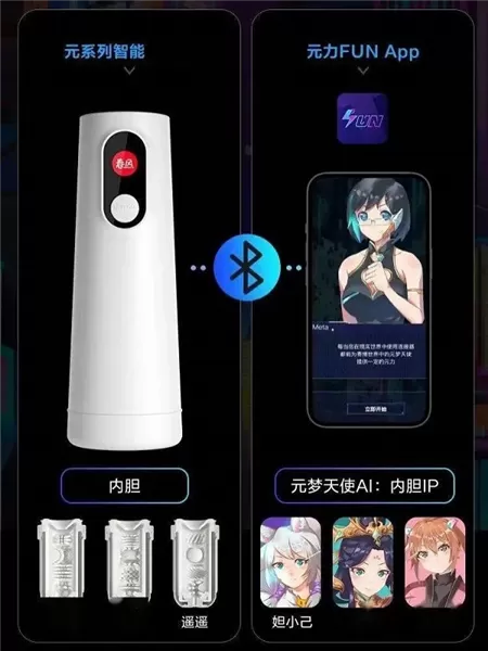 元力funapp