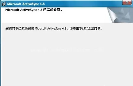 microsoft activesync4.5