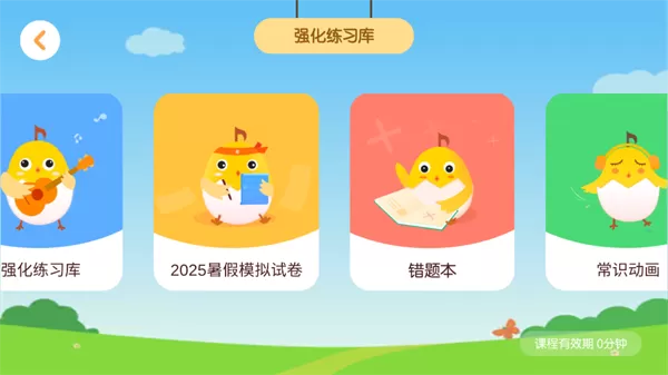 音乐壳教室