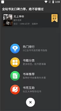 追书神器旧版本