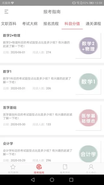 红师在线