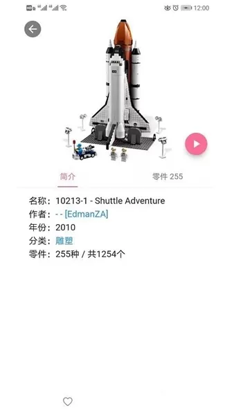 积木工场