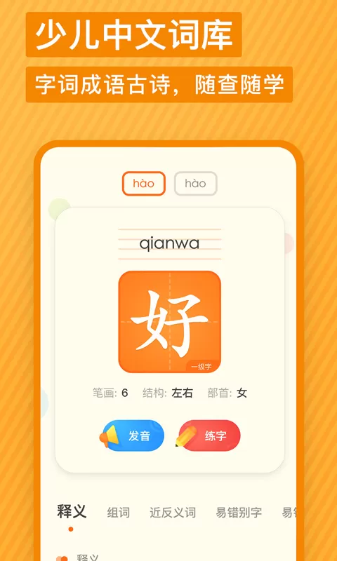 有道少儿英语