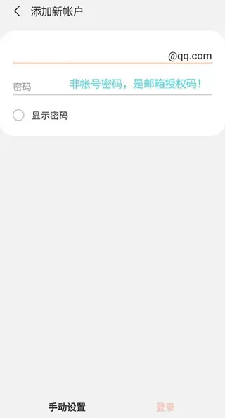 三星邮箱