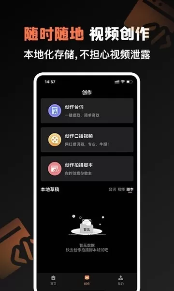 提词猫
