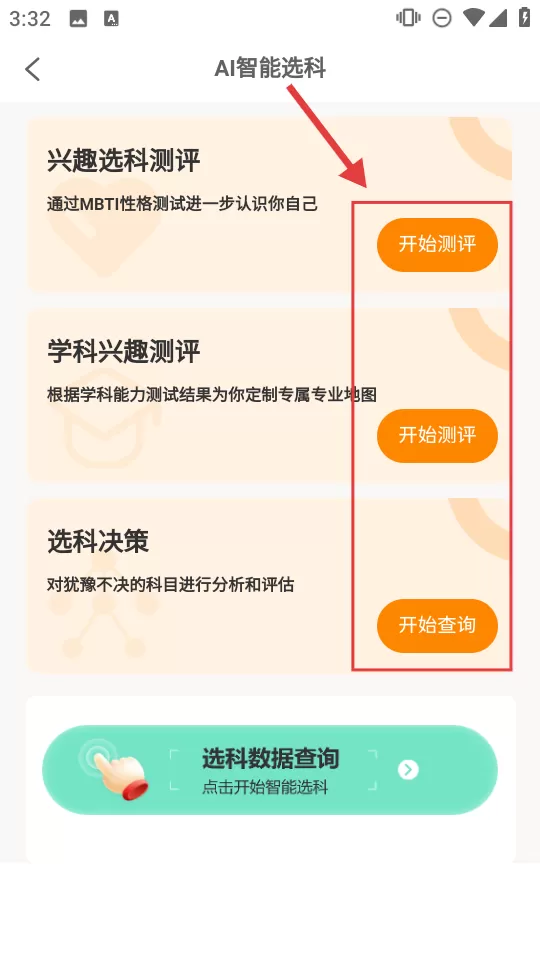 52高考