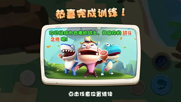 奇葩动物派对