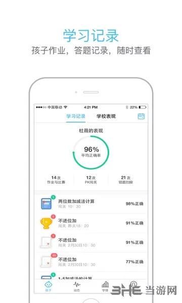 家长盒子