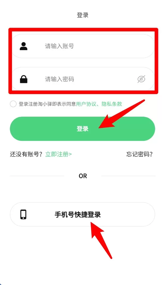 淘小驿