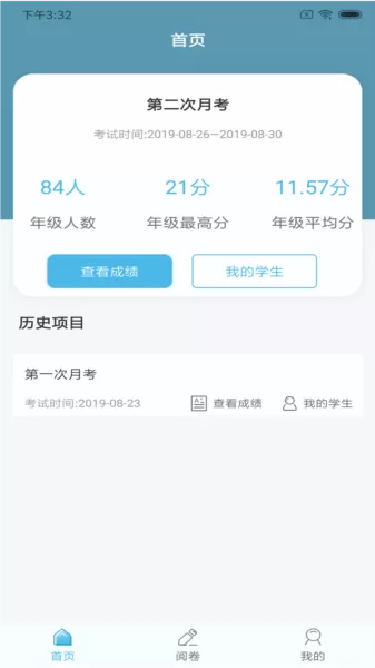 鑫考云阅