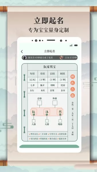 易起名app