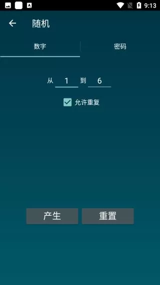 智能工具箱多功能版