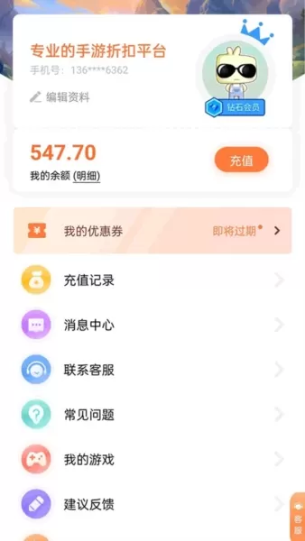 万梦手游盒子