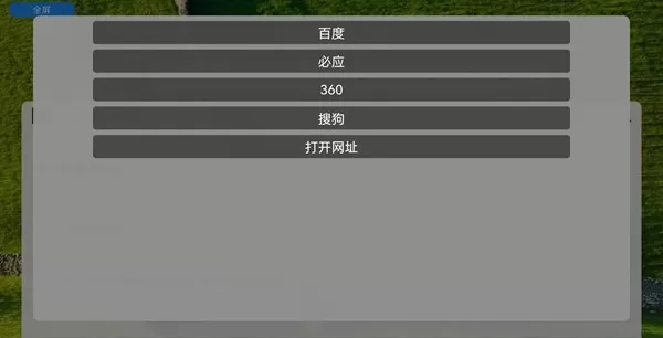 Klonsdif搜索TV版