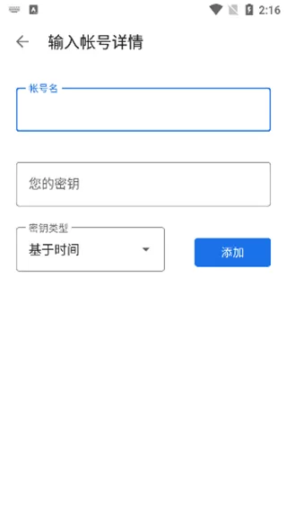 谷歌身份认证器