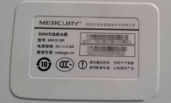 水星路由器app