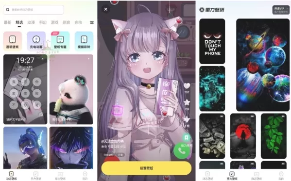 皮皮动态壁纸免广告版