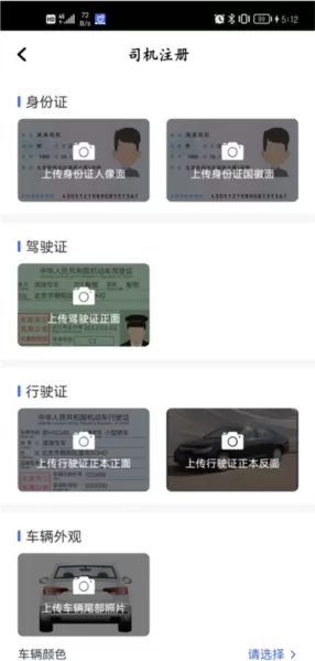 呼我司机极速版