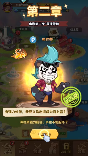 探险终章官方正版