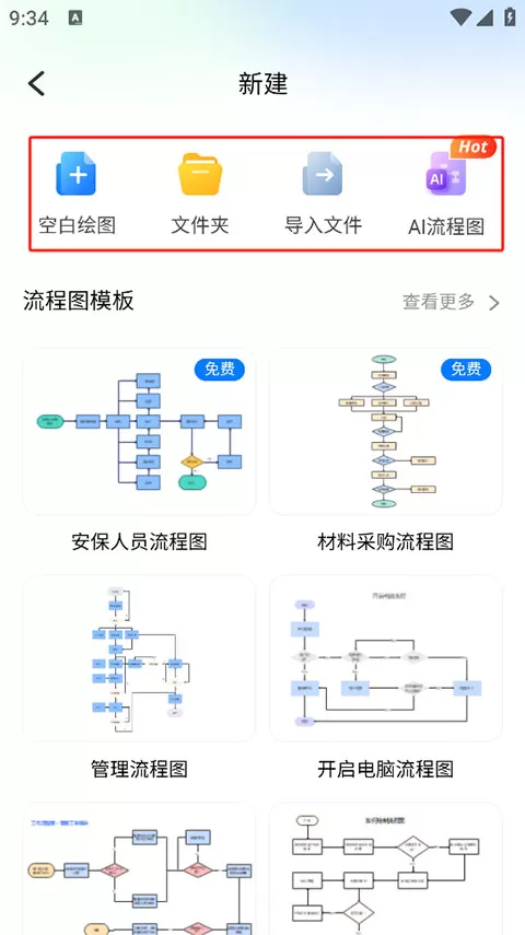 亿图图示