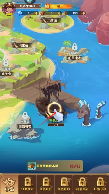 探险终章官方正版