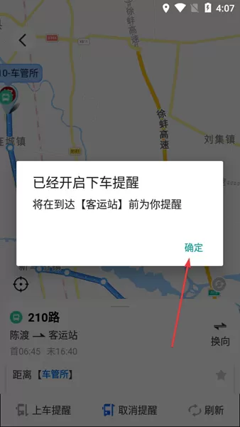 固镇公交