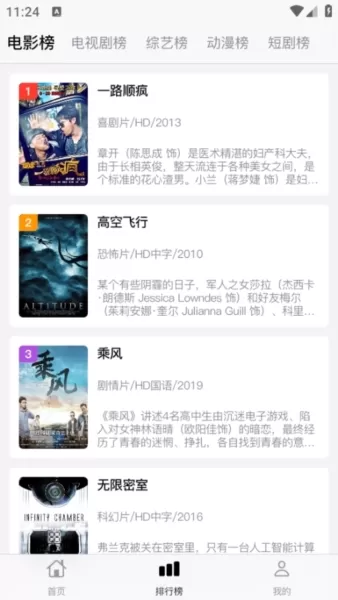 顺丰影视