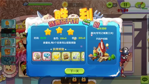 美食大战老鼠2官方版