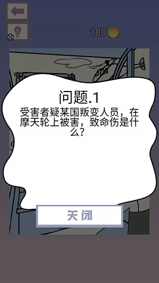 明日之谁后死模拟器