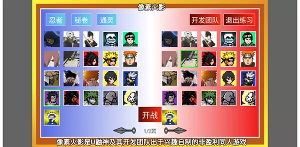 像素火影(xkun二改)