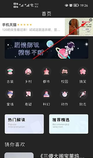 全民观影录