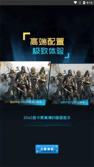 领沃云电脑安卓版
