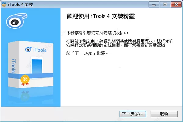 iTools 4