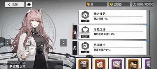 少女前线b服